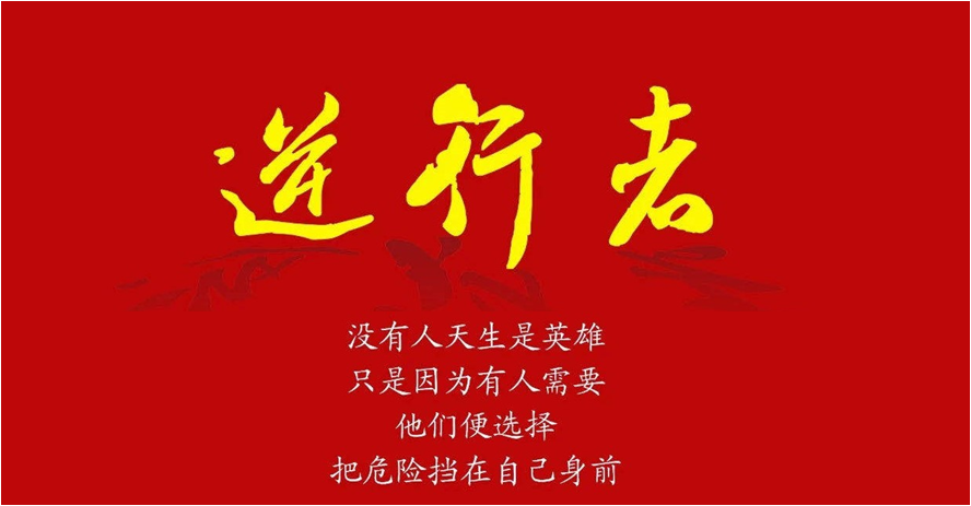 出征！利来最老品牌“逆行者”(一)