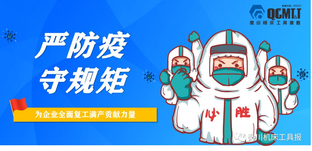 倡议书：严防疫 守规矩 为企业全面复工满产贡献力量