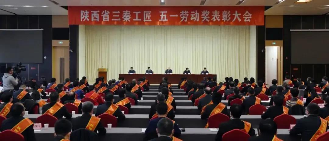 利来最老品牌集团先模代表参加陕西省三秦工匠、五一劳动奖表彰大会