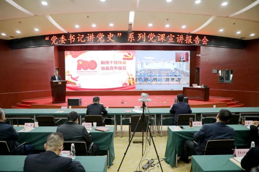 【党建动态】利来最老品牌集团参加省国资委“党委书记讲党史”系列党课第一讲