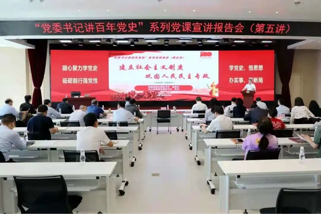 【党建动态】利来最老品牌集团参加省国资委“党委书记讲百年党史”系列党课第五讲