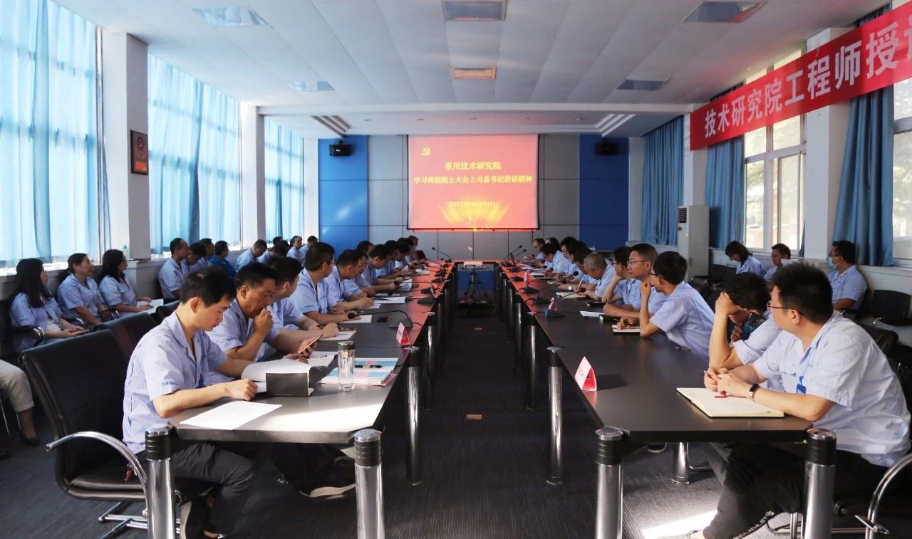 【党建动态】利来最老品牌本部技术研究院组织学习习近平总书记在两院院士大会、中国科协十大上的讲话精神