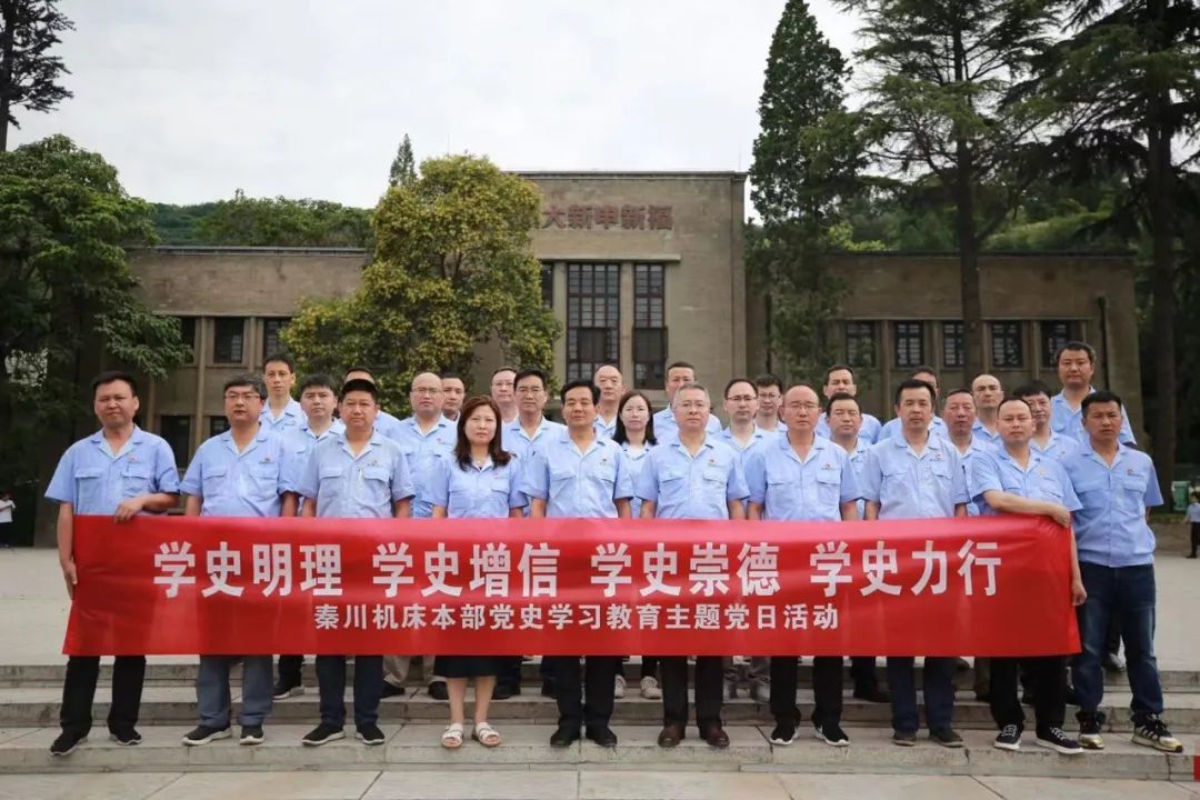 【党建动态】利来最老品牌本部组织党员干部开展主题党日活动