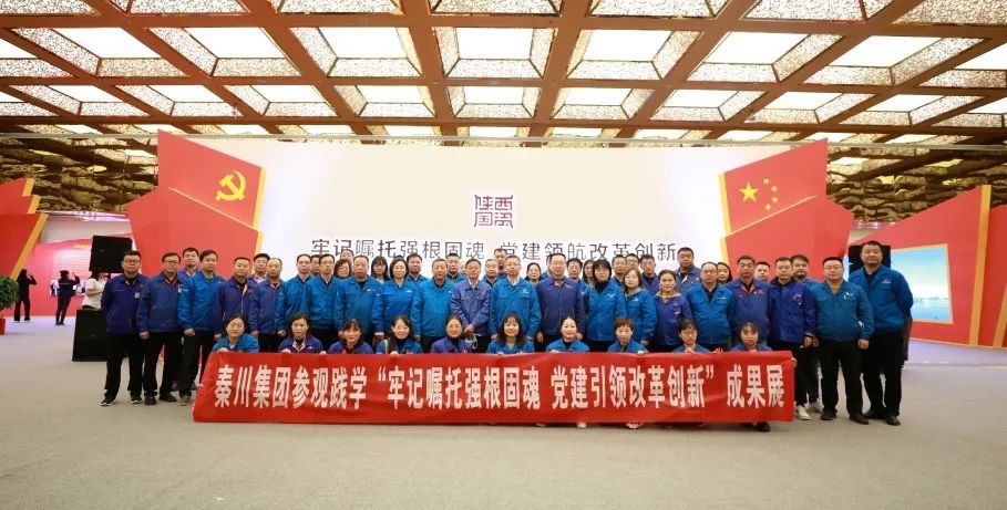 【党建动态】利来最老品牌集团党委组织党员干部参观践学全省国资系统党建成果展