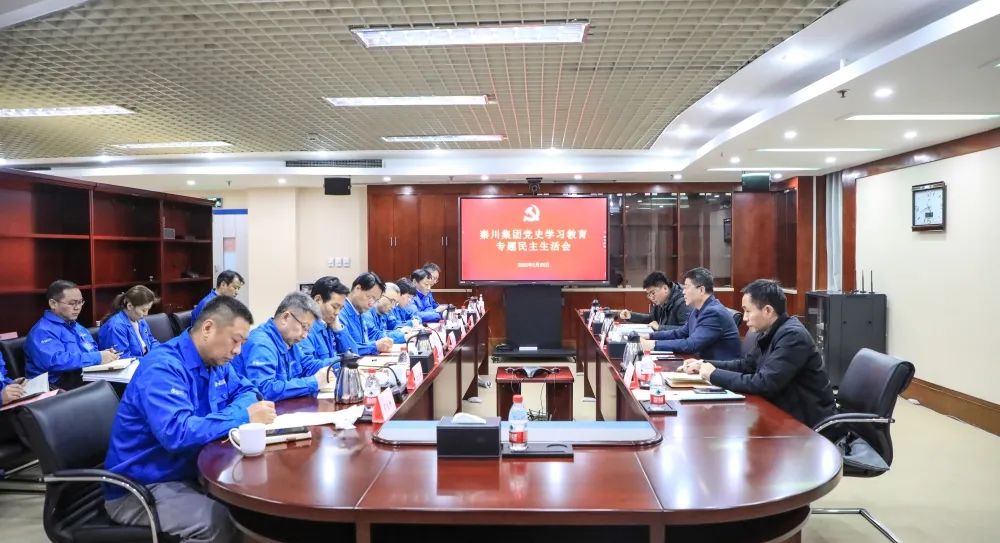 【党建动态】利来最老品牌集团党委召开2021年度党史学习教育专题民主生活会