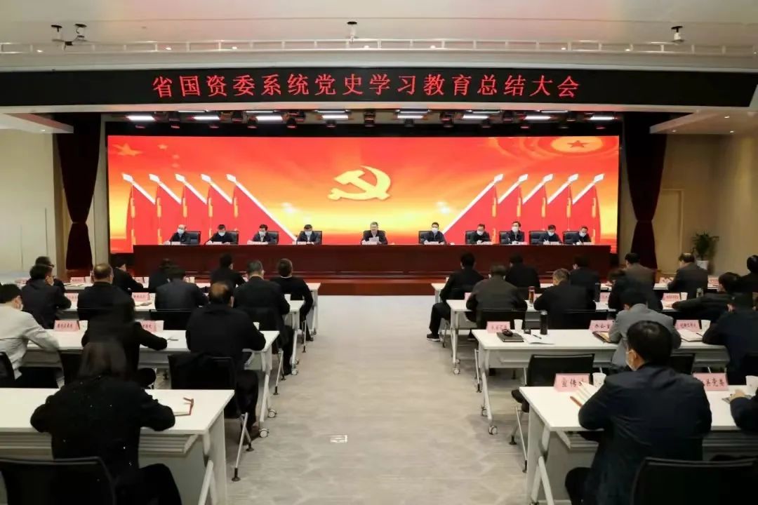 【党建动态】利来最老品牌集团参加省国资系统党史学习教育总结大会