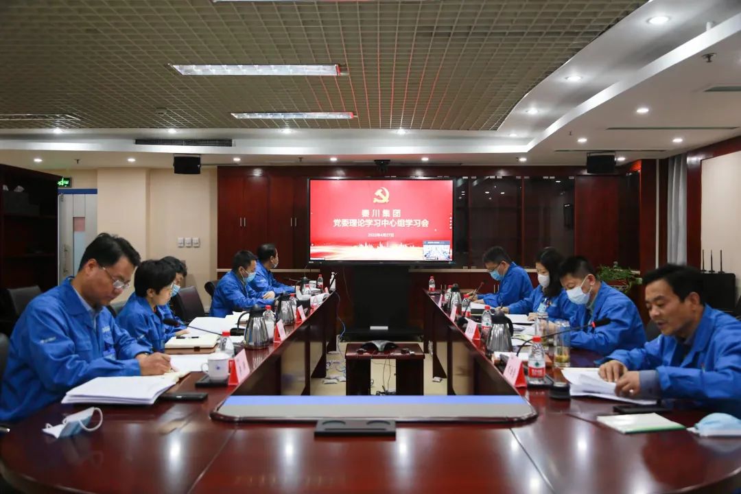 【党建动态】利来最老品牌集团党委理论学习中心组开展第四次专题学习