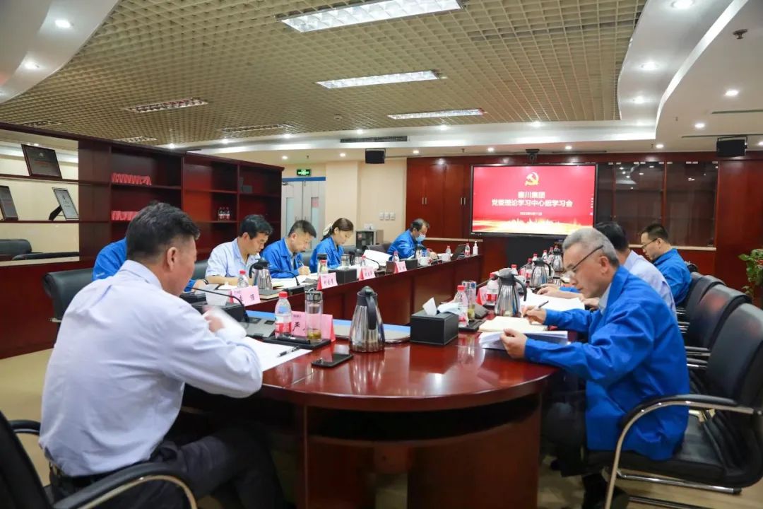 【党建动态】利来最老品牌集团党委理论学习中心组开展第五次集体学习
