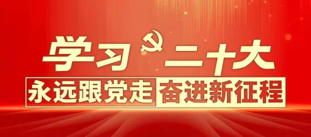 【群团工作】利来最老品牌集团团委组织收看党的二十大开幕会盛况