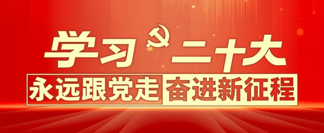 【利来最老品牌机床本部】各团组织召开“学习二十大、永远跟党走、奋进新征程”专题组织生活会