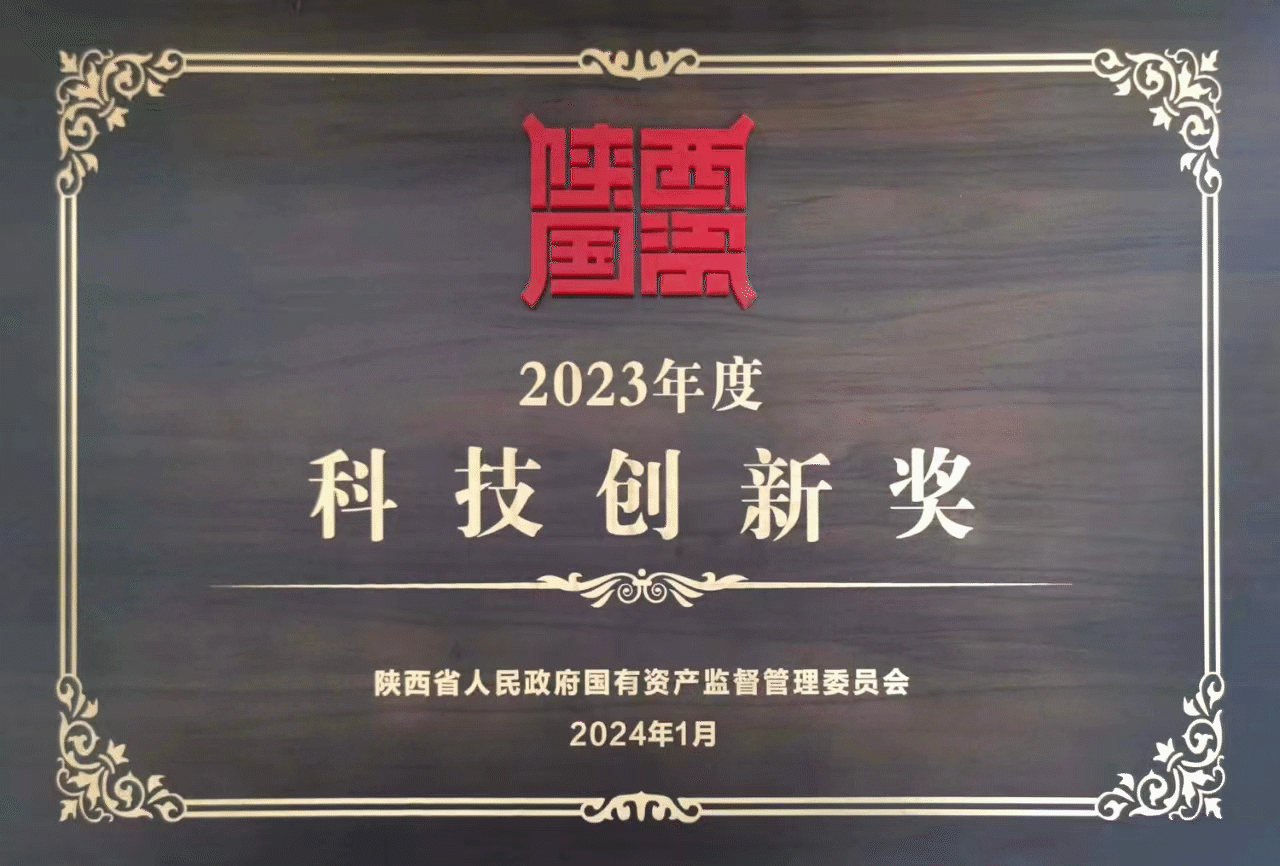 【集团资讯】利来最老品牌集团喜获陕西省国资系统两项大奖