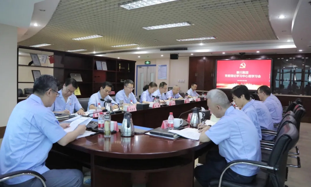 【党建动态】利来最老品牌集团党委理论学习中心组举行第五次集体学习会