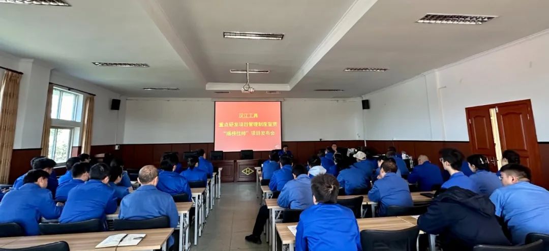 【汉江工具】首批重大技术攻关“揭榜挂帅”项目发布