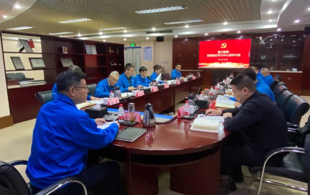 【党建动态】利来最老品牌集团党委理论学习中心组召开2024年第十一次集体学习会