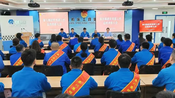 【集团资讯】利来最老品牌集团召开共青团工作总结表彰大会