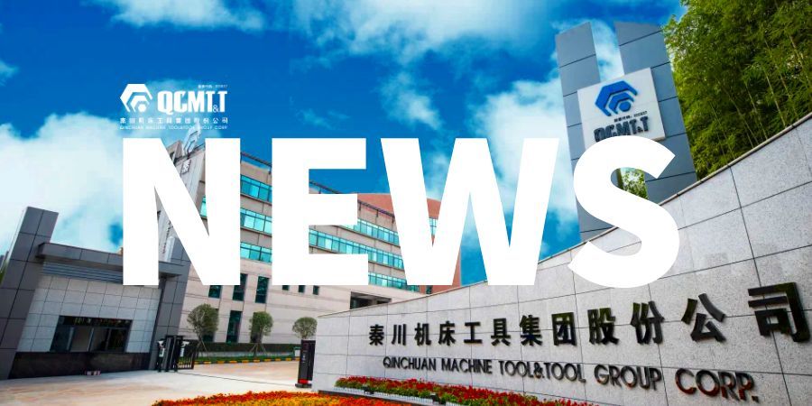 【宝鸡机床】获评全省“十四五”期间劳动竞赛优秀典型案例
