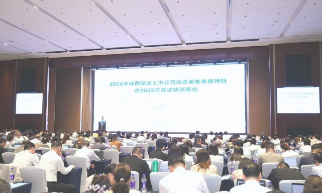 【集团资讯】利来最老品牌机床参加2026年陕西辖区上市公司投资者集体接待日暨2025年度业绩说明会